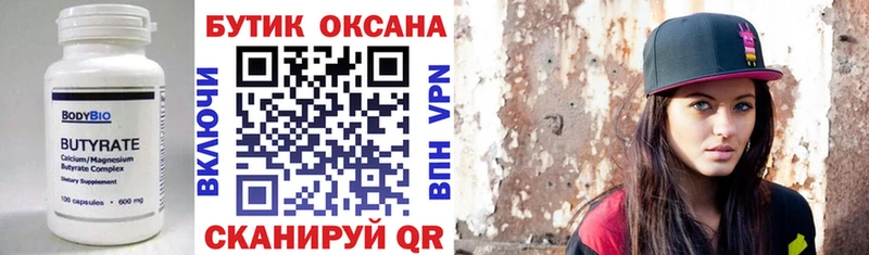 БУТИРАТ 99%  где найти наркотики  МЕГА как войти  Сатка 