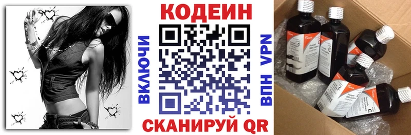 Codein Purple Drank Сатка