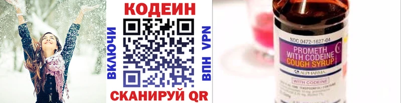купить наркотик Сатка Кодеиновый сироп Lean Purple Drank