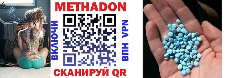 Метадон methadone  Сатка 